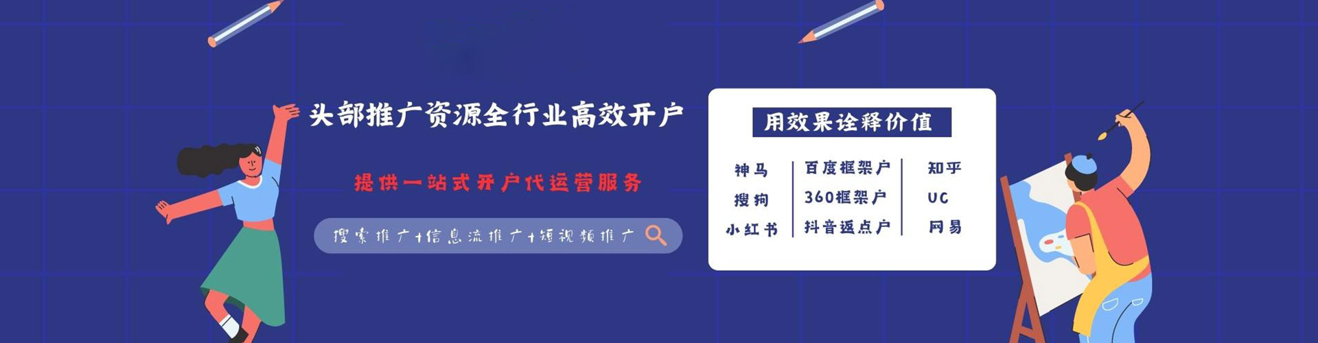 罗城百度竞价托管